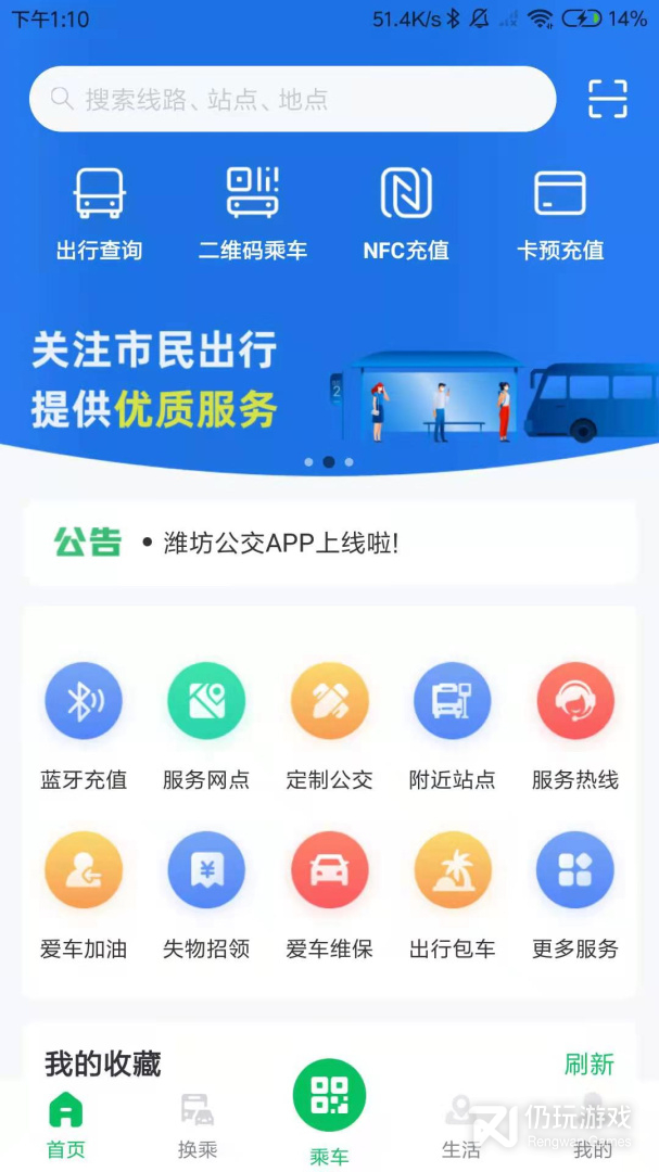 潍坊公交
