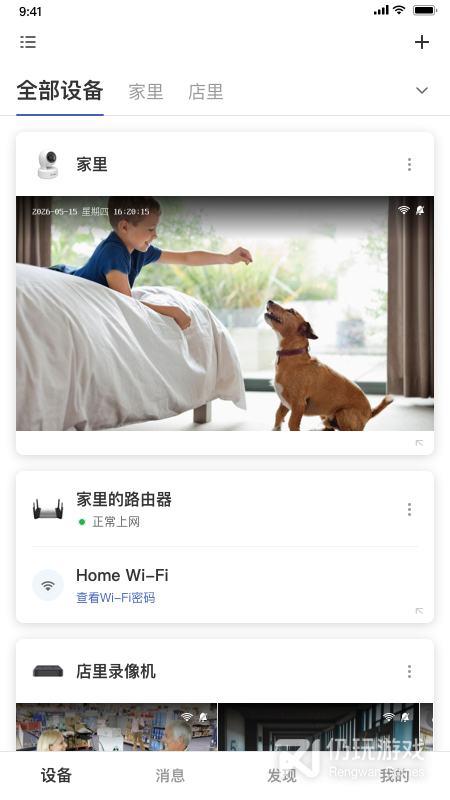 TP-LINK物联