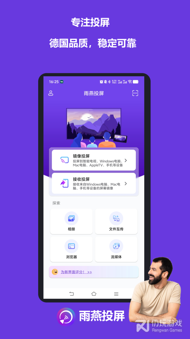 雨燕投屏