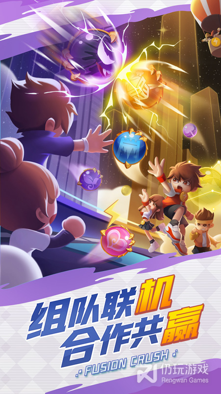 球球英雄最新版