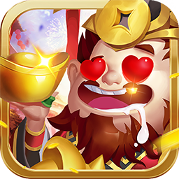 燃爆三国福利版果盘版