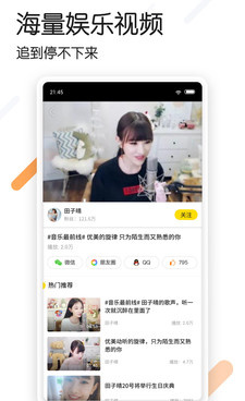 类似追看视频的手机软件合集