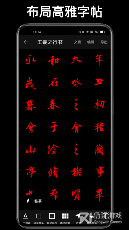 练字大师