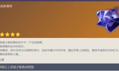 原神无光质块获得方法