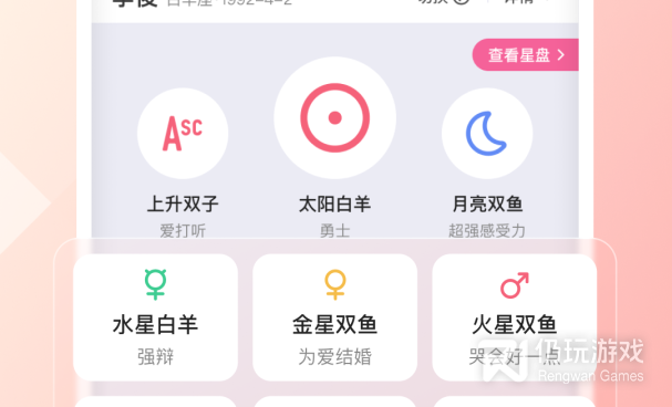 比较良心的星座占卜手机软件合集