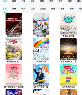 跟秋霞影视相似的手机软件合集