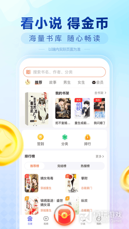百度极速版最新版