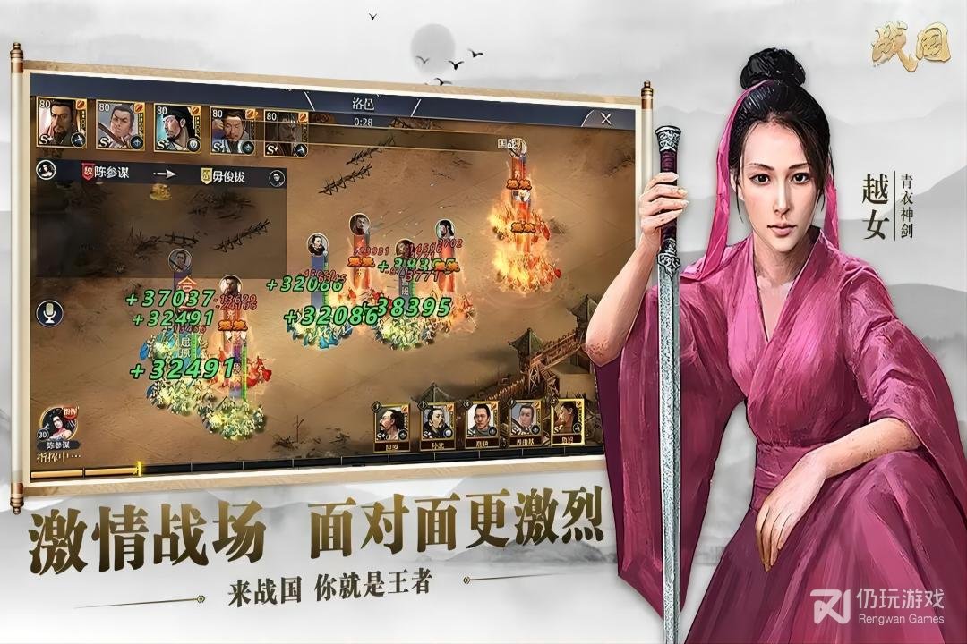 战国