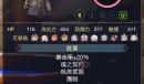 莱莎的炼金工房3最强装备分享