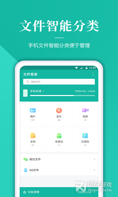 文件管理