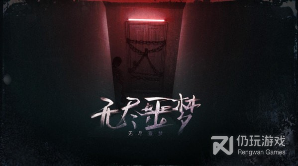 流行必玩的恐怖解谜手游合集