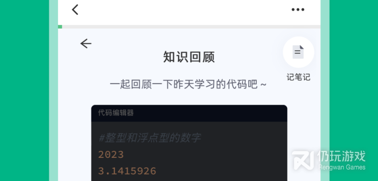 c语言编程手机软件合集