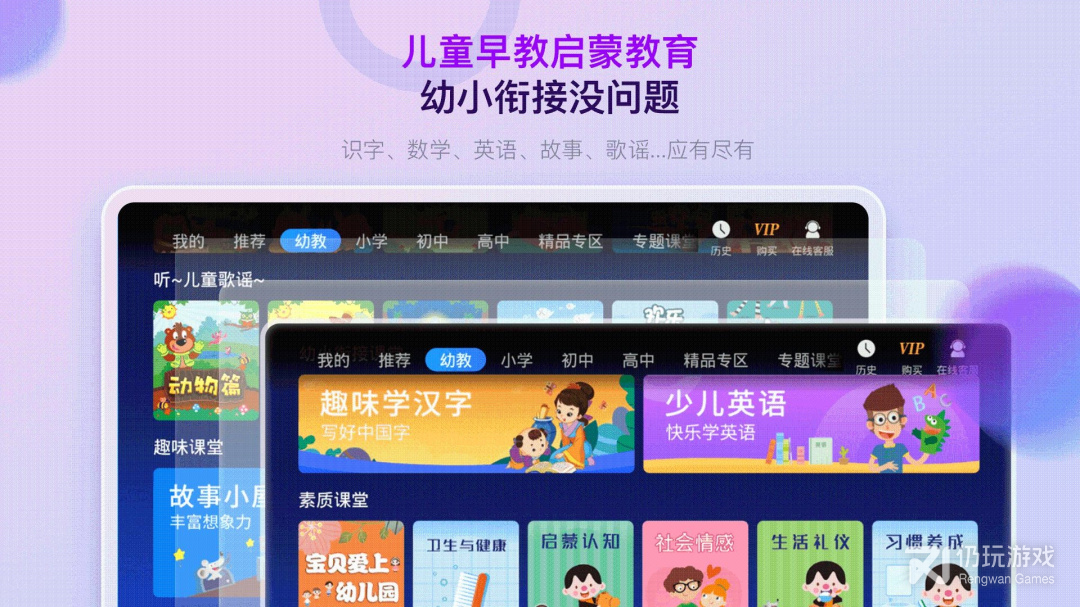 格灵课堂