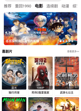 与小度影视类似的手机软件合集