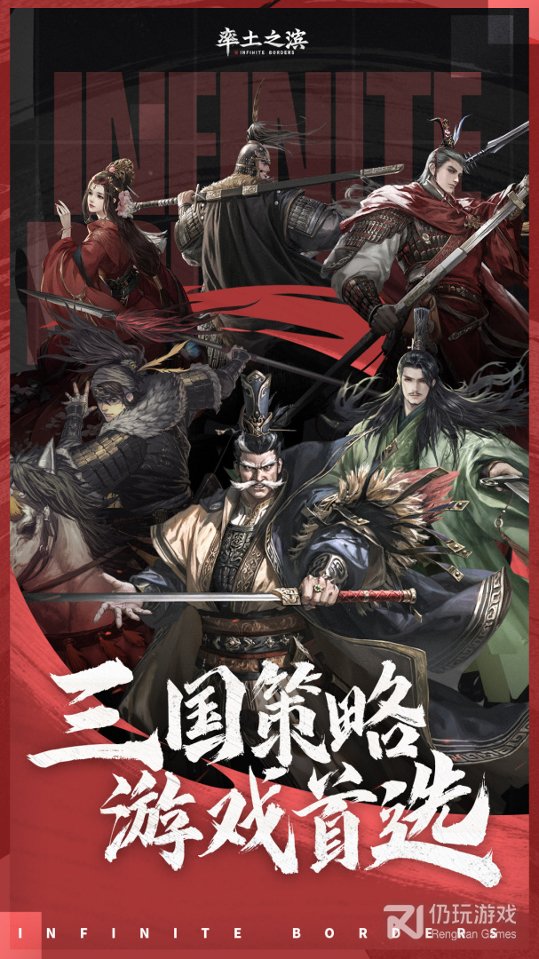 率土之滨