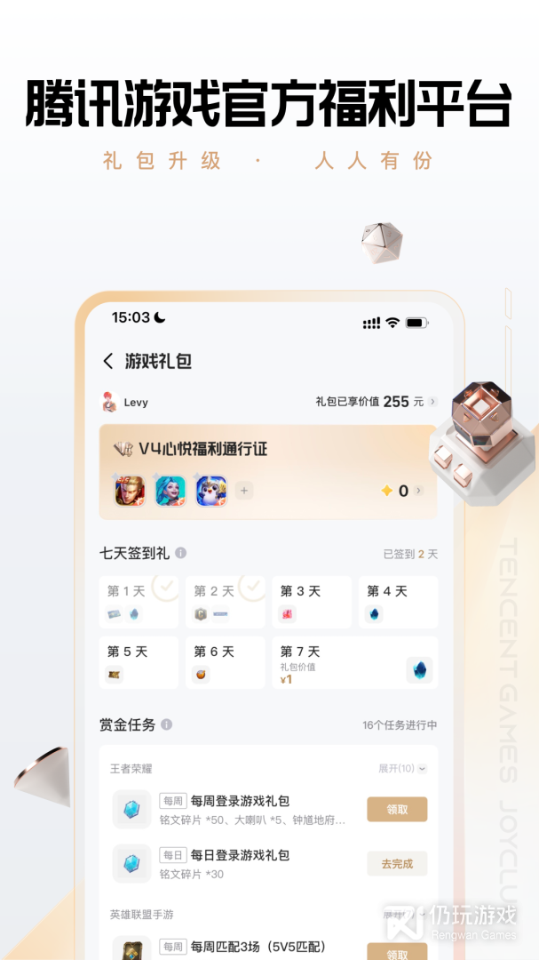 心悦俱乐部