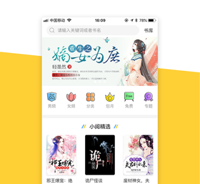 可以免费阅读妖龙古帝的手机软件合集