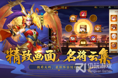 三国杀名将传单机版