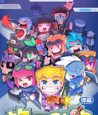 闯关游戏手游合集