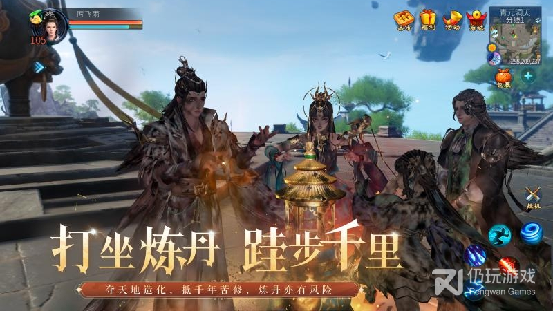 倩女幽魂最新版
