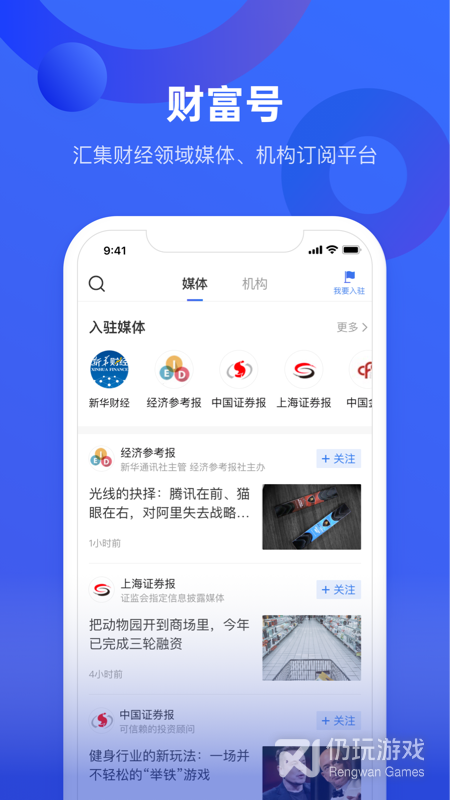 中国财富最新版