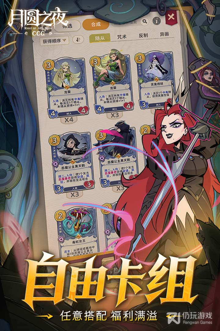 月圆之夜最新版