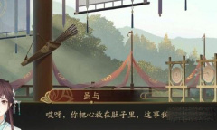 花亦山心之月推理考试答案10.26介绍