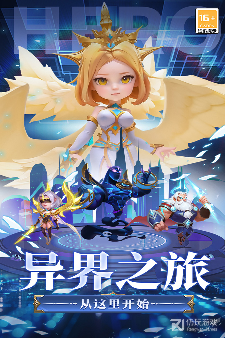 顽石英雄九游版