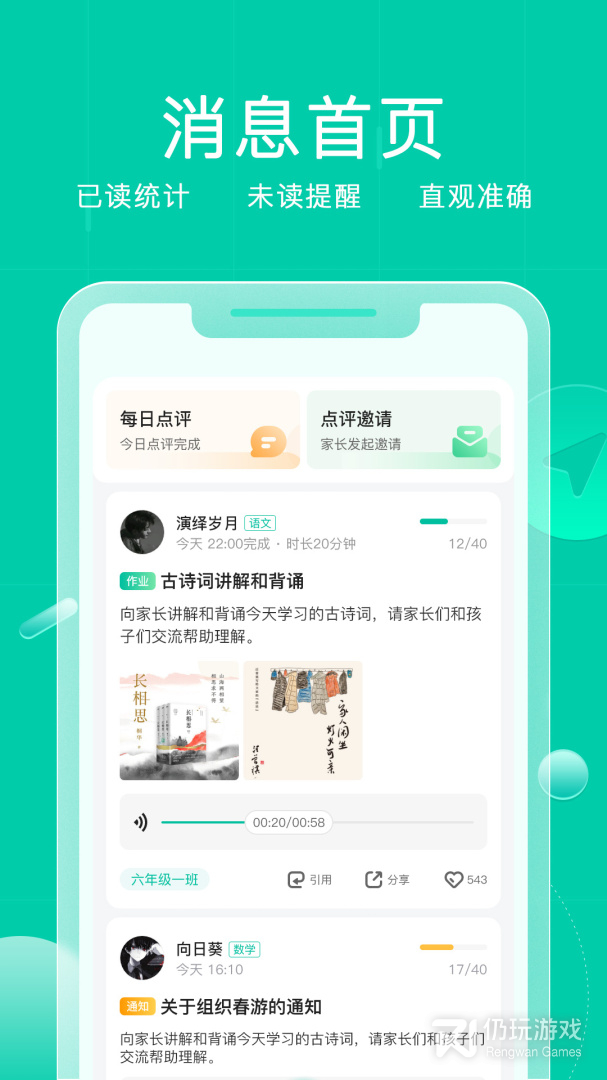 小树点