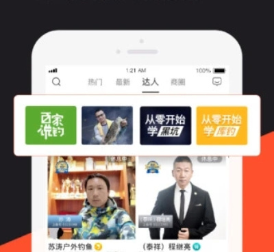 跟上鱼直播一样的手机软件合集