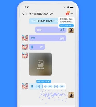 手机信息加密手机软件合集