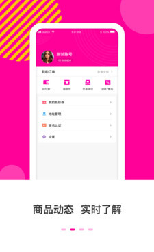 看相手机软件合集