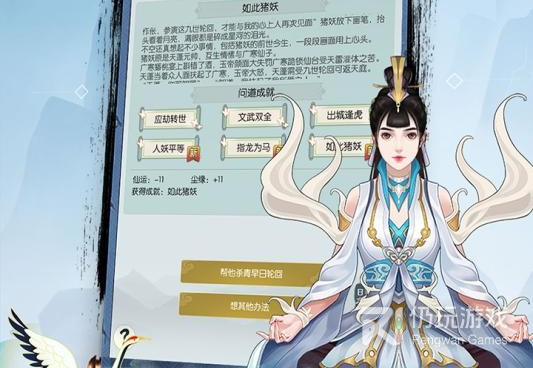 无极仙途手游合集