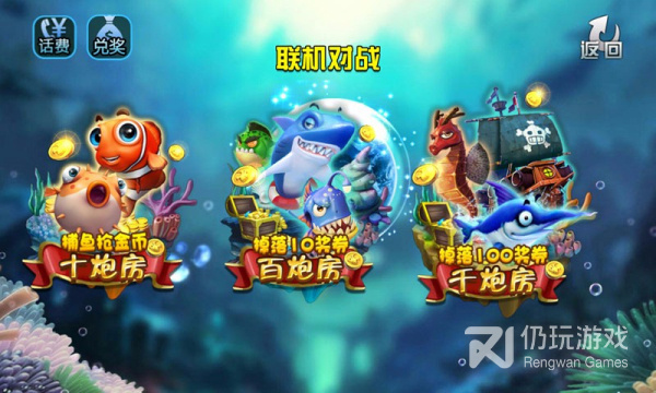 跟捕鱼星力一样的手游合集