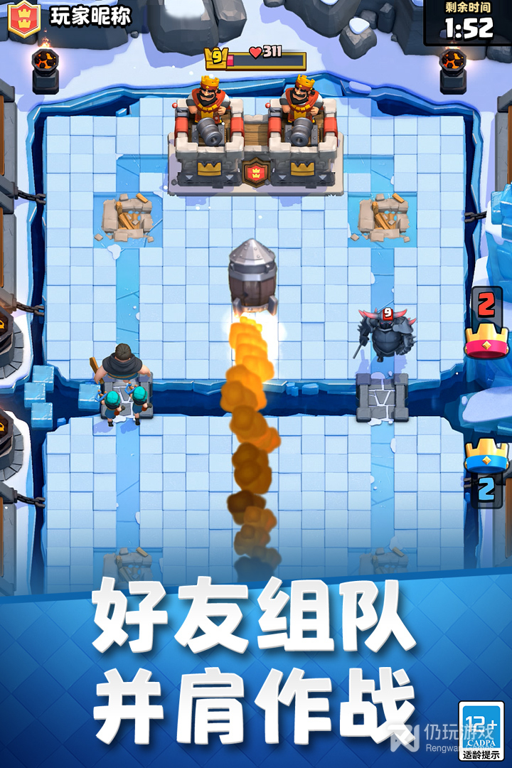 部落冲突：皇室战争