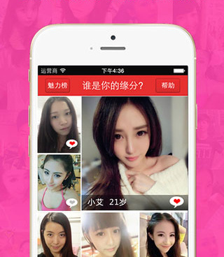 浙江单身交友手机软件合集