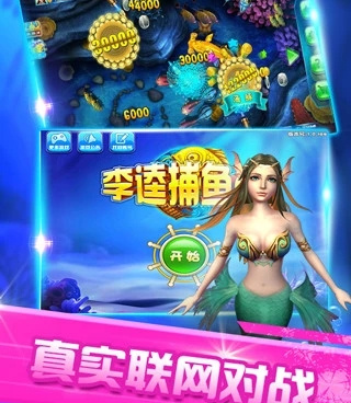 联机捕鱼ol手游合集