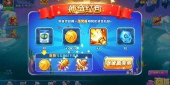 和百万街机捕鱼相似的