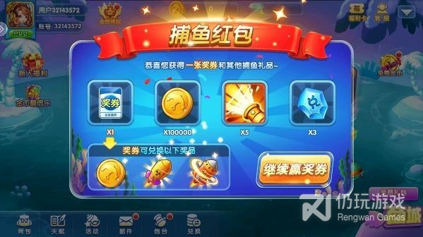 和百万街机捕鱼相似的手游合集