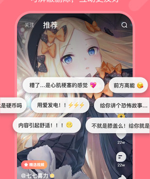 轻视频所有版本手机软件合集