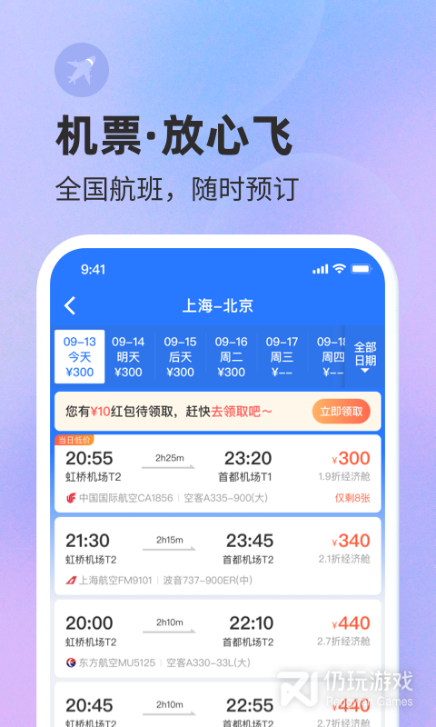 巴士管家