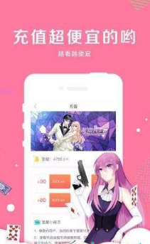 蔷薇漫画老旧版本手机软件合集