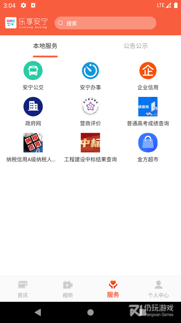 乐享安宁