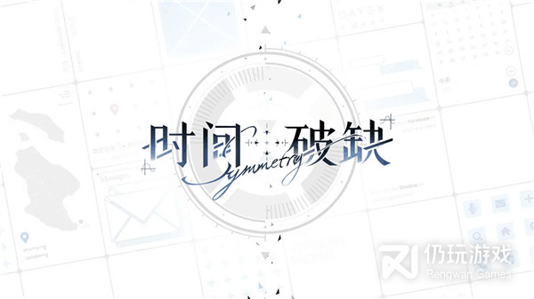 时间对称性破缺完整版