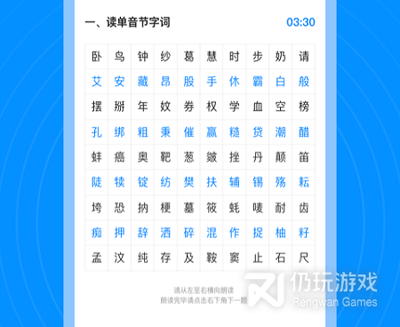 练普通话最好用的手机软件合集