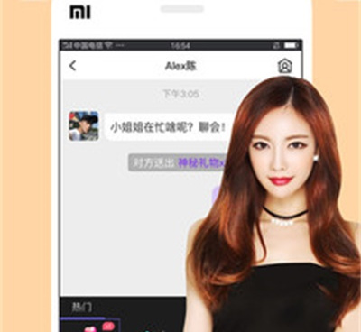 湖州同城视频交友手机软件合集