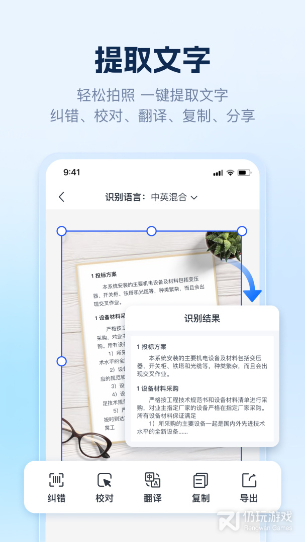 AI识别王最新版