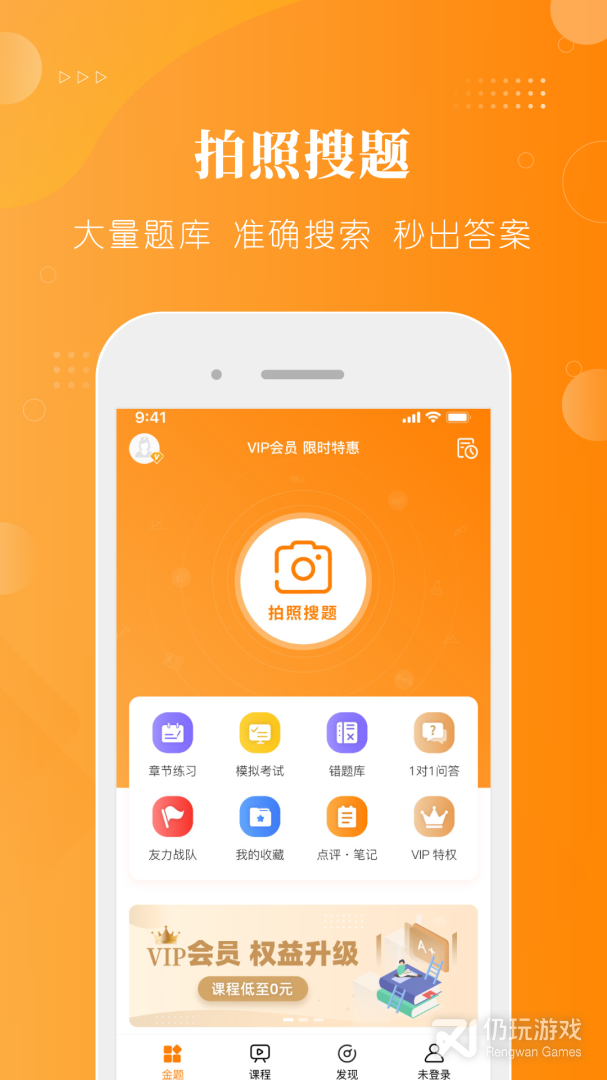 金题护考