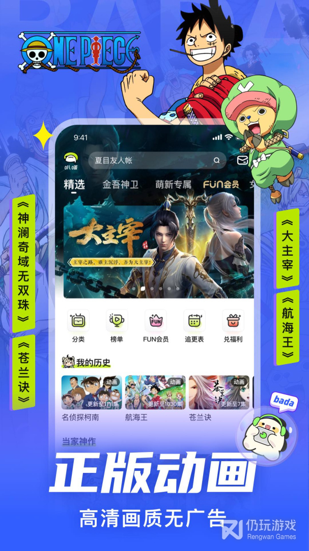 叭嗒看漫画所有版本手机软件合集