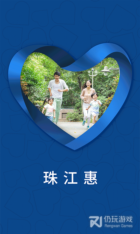 珠江惠